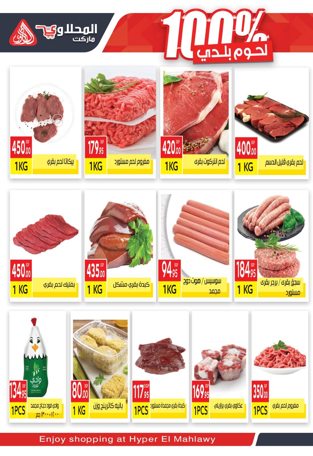 el-mahallawy offers from 2nov to 1nov 2025 عروض المحلاوي من 2 نوفمبر حتى 1 نوفمبر 2025 صفحة رقم 1